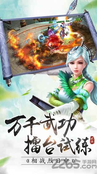 霹雳武林官方版下载,霹雳武林,武侠手游,江湖手游,战斗手游