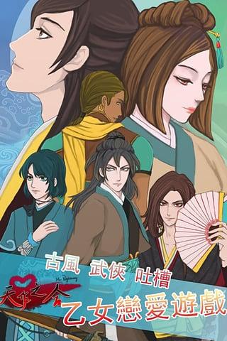 天作之合手游下载,天作之合,休闲手游,益智手游