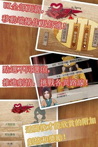天作之合手游下载,天作之合,休闲手游,益智手游