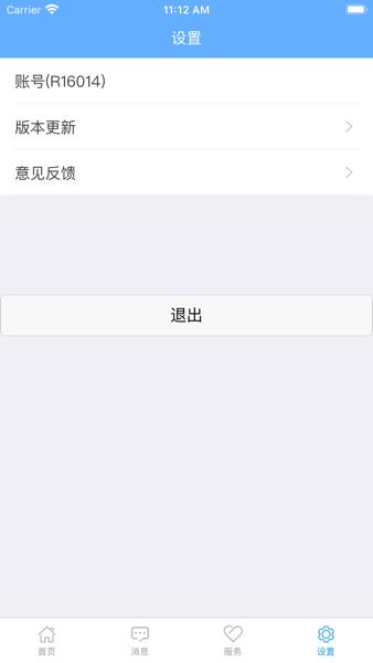 你好苏大应用(应用学院)下载,你好苏大应用,教务app,考勤app
