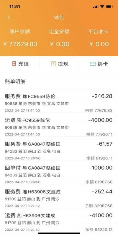 安捷货主app下载,安捷物流,货主app,找车app