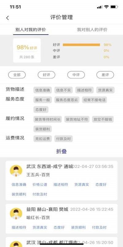 安捷货主app下载,安捷物流,货主app,找车app