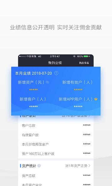 华林理财师app下载,华林理财师,展业app,营销app