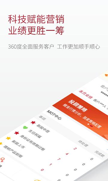 华林理财师app下载,华林理财师,展业app,营销app