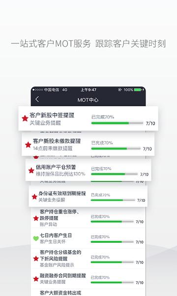 华林理财师app下载,华林理财师,展业app,营销app