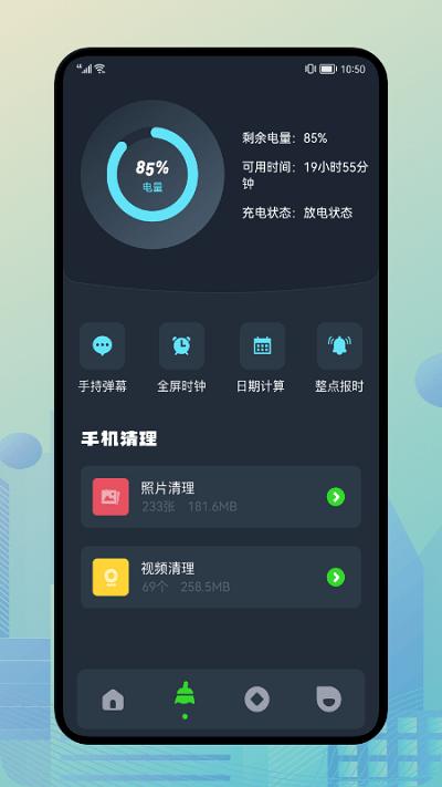 轻管家软件app下载,轻管家,管理app,工具app