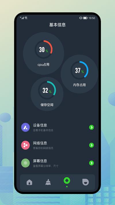 轻管家软件app下载,轻管家,管理app,工具app