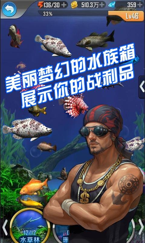口袋钓鱼最新破解版下载,口袋钓鱼,钓鱼游戏,休闲游戏