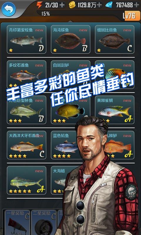 口袋钓鱼最新破解版下载,口袋钓鱼,钓鱼游戏,休闲游戏