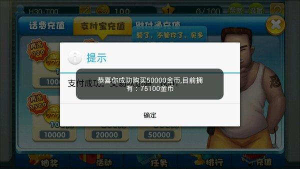 街机大富翁内购破解版下载,街机大富翁,大富翁,益智游戏