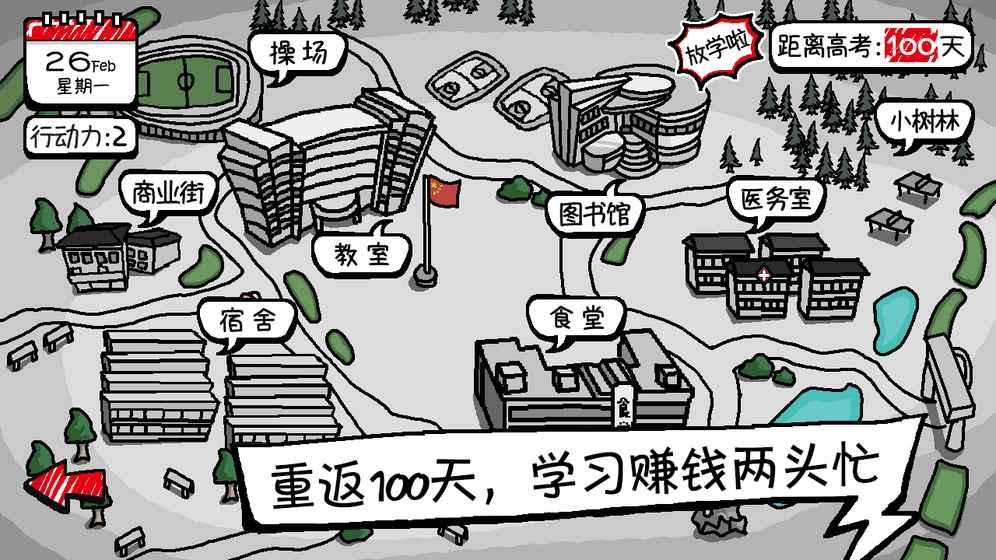 燃血校园内购破解版下载,燃血校园,格斗游戏,校园游戏