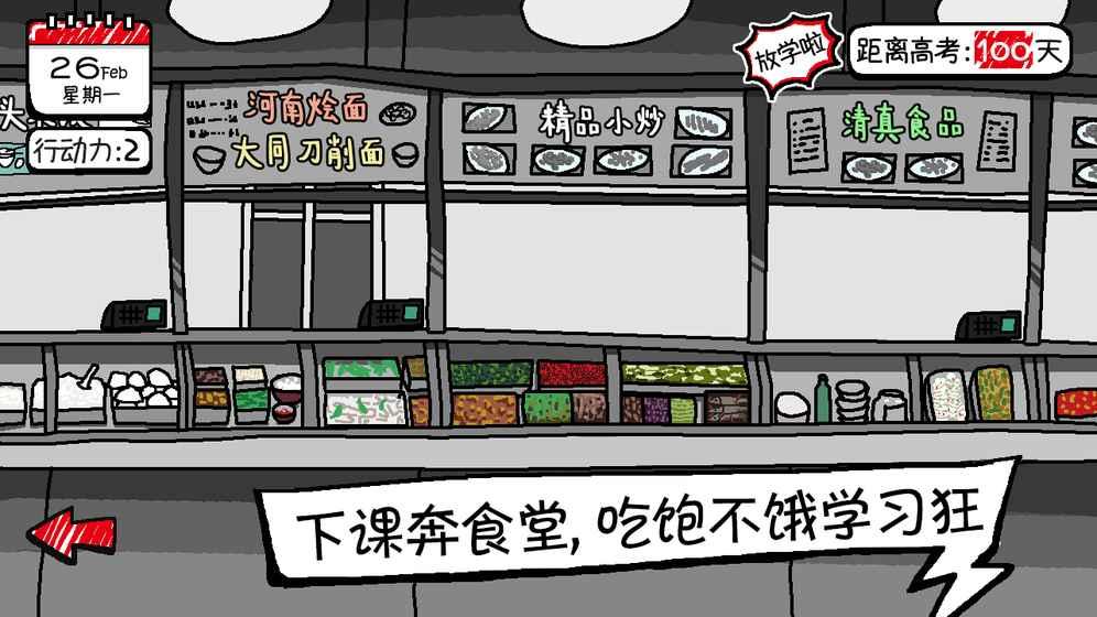 燃血校园内购破解版下载,燃血校园,格斗游戏,校园游戏