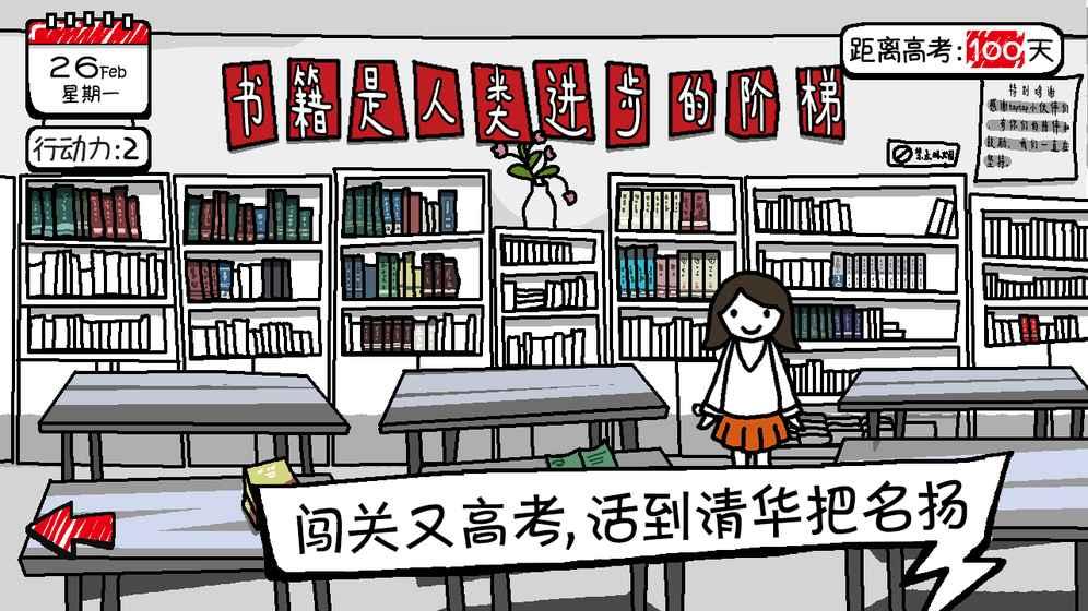 燃血校园内购破解版下载,燃血校园,格斗游戏,校园游戏