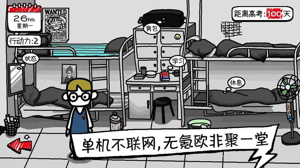 燃血校园内购破解版下载,燃血校园,格斗游戏,校园游戏