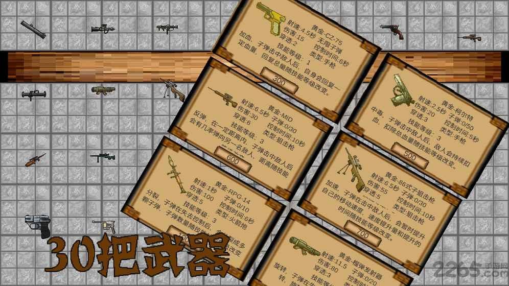曲行子弹手机版下载,曲行子弹,像素游戏,射击游戏