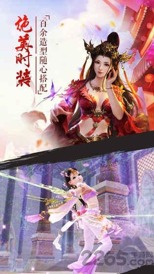 傲世修仙记官方版下载,傲世修仙记,东方手游,战斗手游