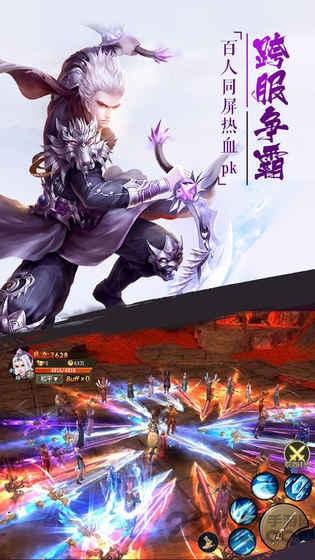 傲世修仙记官方版下载,傲世修仙记,东方手游,战斗手游