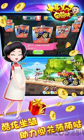 大头儿子向前冲无限金币破解版下载,大头儿子向前冲,大头儿子,动画手游,跑酷手游
