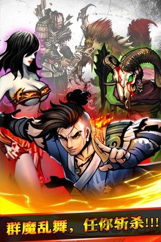 怒斩狂魔内购破解版下载,怒斩狂魔,武侠手游,江湖手游