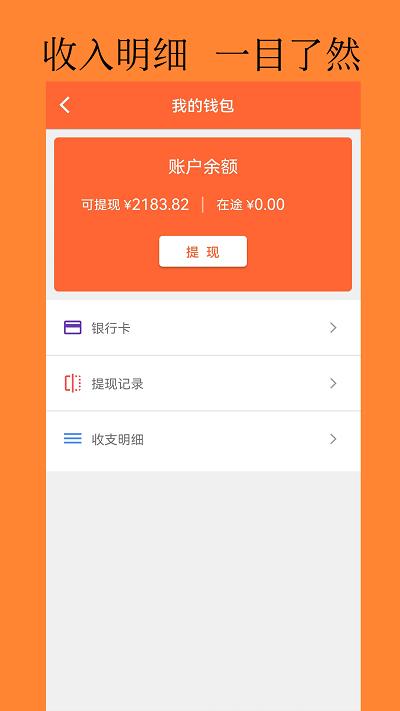 慧邦邦app下载,慧邦邦,安装接单app,安装维修app