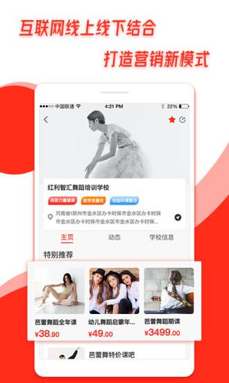 熊猫智汇app官方版下载,熊猫智汇,营销app