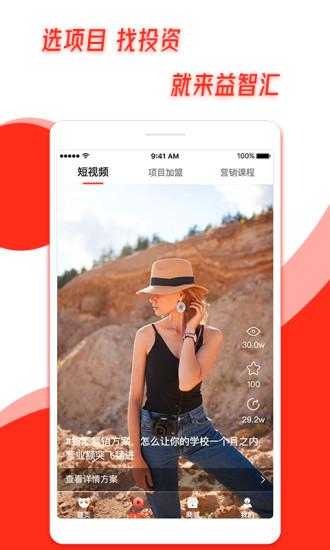 熊猫智汇app官方版下载,熊猫智汇,营销app