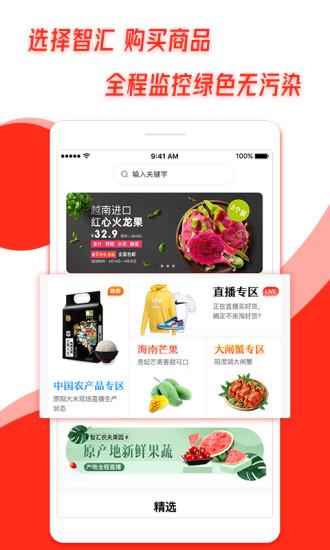 熊猫智汇app官方版下载,熊猫智汇,营销app