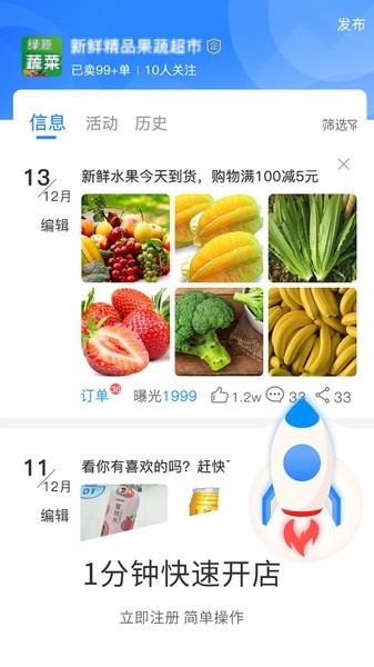 之交商家版app下载,之交,商家app,管理app