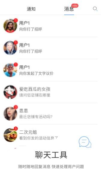 之交商家版app下载,之交,商家app,管理app
