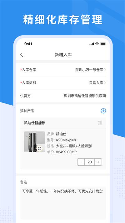 新售后app官方版下载,新售后,管理app,办公app