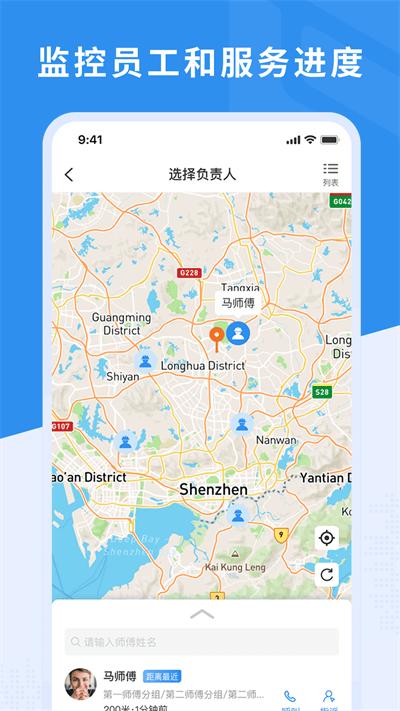 新售后app官方版下载,新售后,管理app,办公app