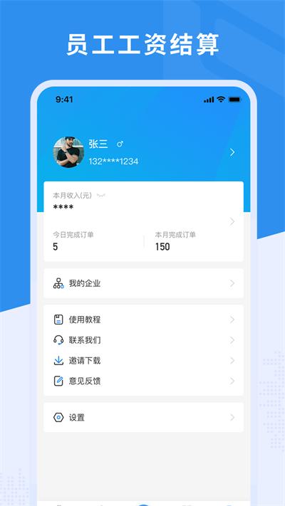 新售后app官方版下载,新售后,管理app,办公app